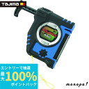 【抽選で100%ポイントバック エントリー受付中】 タジマ Tajima パーフェクトキャッチG3-450 青 振下げ高さ4.5m PCG3-450B