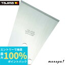 【抽選で100%ポイントバック エントリー受付中】 タジマ Tajima パーフェクトヘラはがし刃80 PHR-HB80