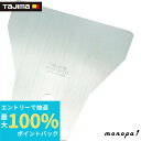 【抽選で100%ポイントバック エントリー受付中】 タジマ Tajima パーフェクトヘラならし刃100 PHR-NB100
