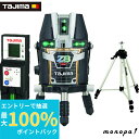 【抽選で最大100%ポイントバック エントリー受付中】 タジマ ZERO BLUE リチウムーKJC 受光器・三脚セット ZEROBL-KJCSET