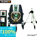 【抽選で最大100%ポイントバック エントリー受付中】 タジマ ZERO BLUEーKJY 受光器・三脚セット ZEROB-KJYSET
