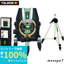 【抽選で最大100%ポイントバック エントリー受付中】 タジマ ZERO BLUE-KY 受光器・三脚セット ZEROB-KYSET