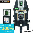 【抽選で最大100%ポイントバック エントリー受付中】 タジマ レーザー墨出器 NAVI ZERO BLUE リチウムーKJY ZEROBLN-KJY