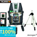 【抽選で100%ポイントバック エントリー受付中】 タジマ TJMデザイン レーザー墨出し器 KYR矩&横&両縦 ゼロブルーリチウム ZEROBL-KYRSET...