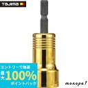 【抽選で最大100%ポイントバック エントリー受付中】 タジマ SDソケットショート 19mm 6角 TSK-SD19S-6K