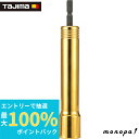 【抽選で最大100%ポイントバック エントリー受付中】 タジマ SDソケットロング 17mm 6角 TSK-SD17L-6K