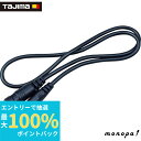 【抽選で100%ポイントバック エントリー受付中】 タジマ Tajima 延長ケーブルDC FBP-AADCEC