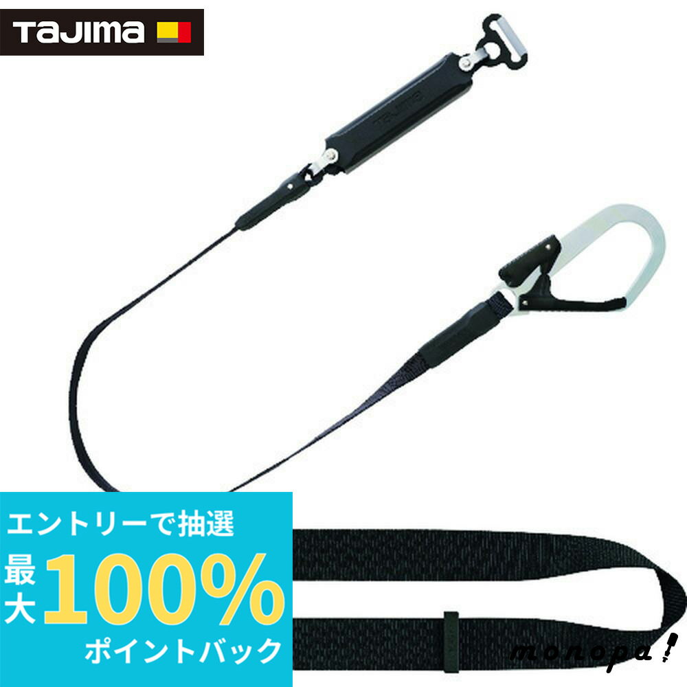 【抽選で100%ポイントバック エントリー受付中】 タジマ TJMデザイン 新規格安全帯 胴ベルト型