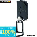 【抽選で100%ポイントバック エントリー受付中】 タジマ TJMデザイン セフシステム 着脱式工具ホルダー 高強度スチール ハンマー1穴 自在 SFKHI-H...