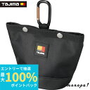 【抽選で100%ポイントバック エントリー受付中】 タジマ TJMデザイン セフシステム SFPCN-B1 ビスカップ 着脱楽々 パーツケース ビス用 ナイロン...
