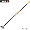 【ポイント2倍 6/20まで】 タジマ Tajima スクレーパーH1200 適合替刃H型 SCR-H1200