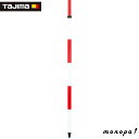 【ポイント2倍 7/28まで】 タジマ ハイポール2m2段 HPL-22