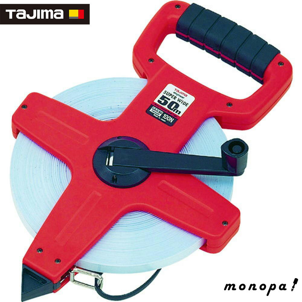 【1000円OFFクーポン配布中 12/3~12/11】 タジマ 巻尺 エンジニヤ スーパーワイド 長さ50m HSW-50