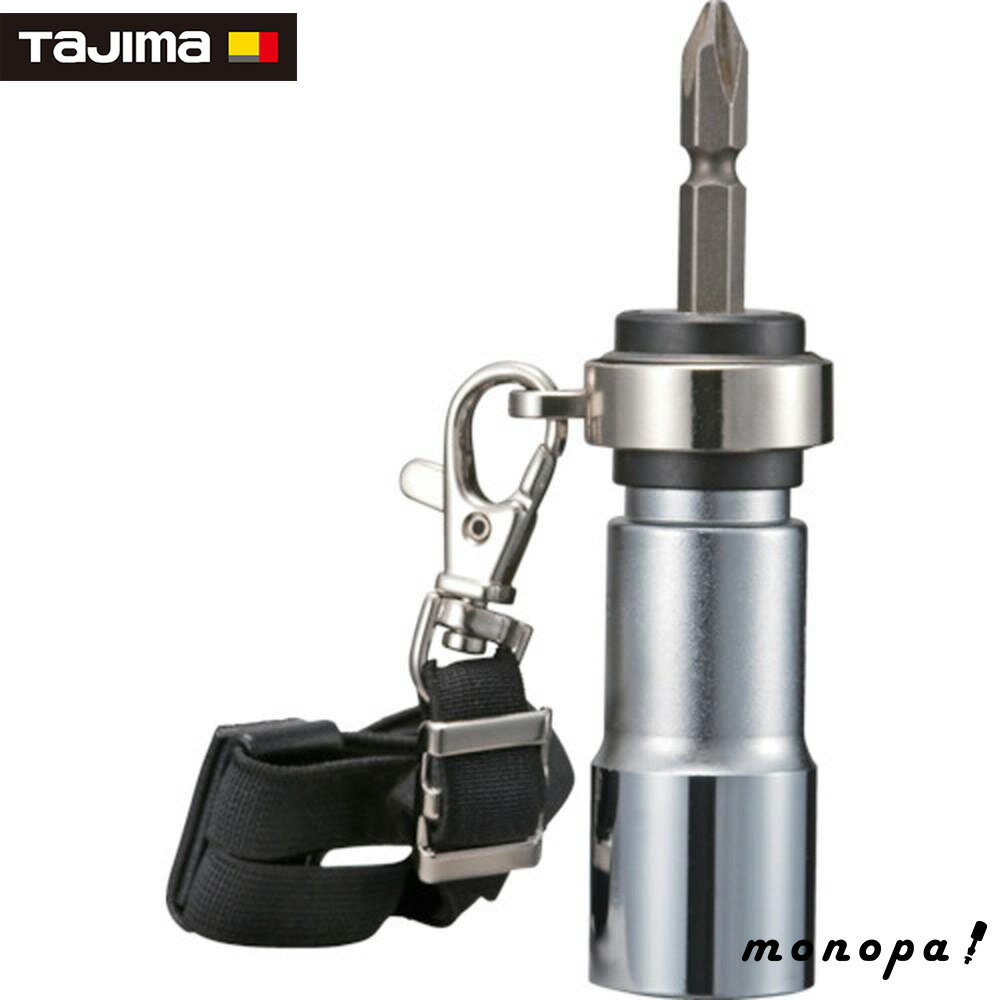 【2点以上購入で5%OFFクーポン 11/12~11/16】 タジマ ビット交換ソケット シングル17 落下防止付 12角 BS17RB-12K