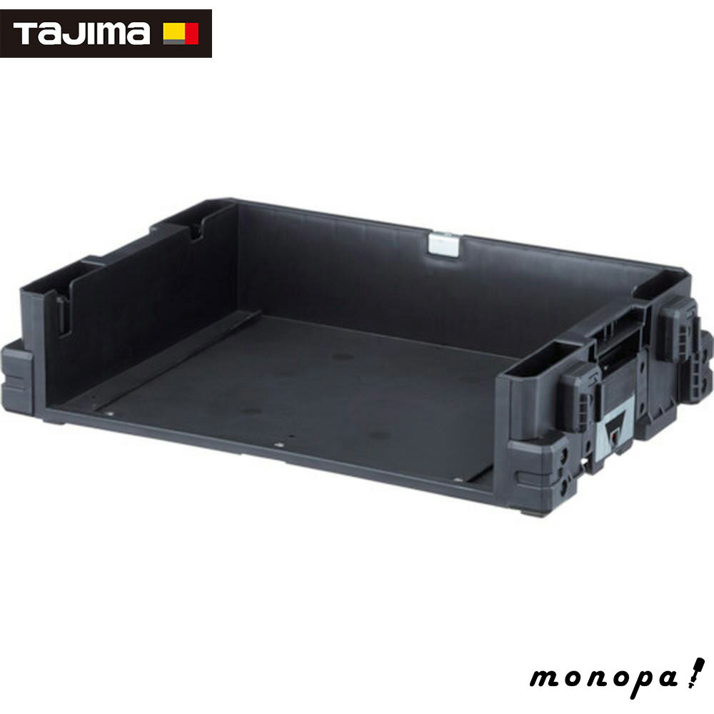 【ポイント3倍 11/30~12/1】 タジマ セフ引出しボックス下段 TB-HBOXL