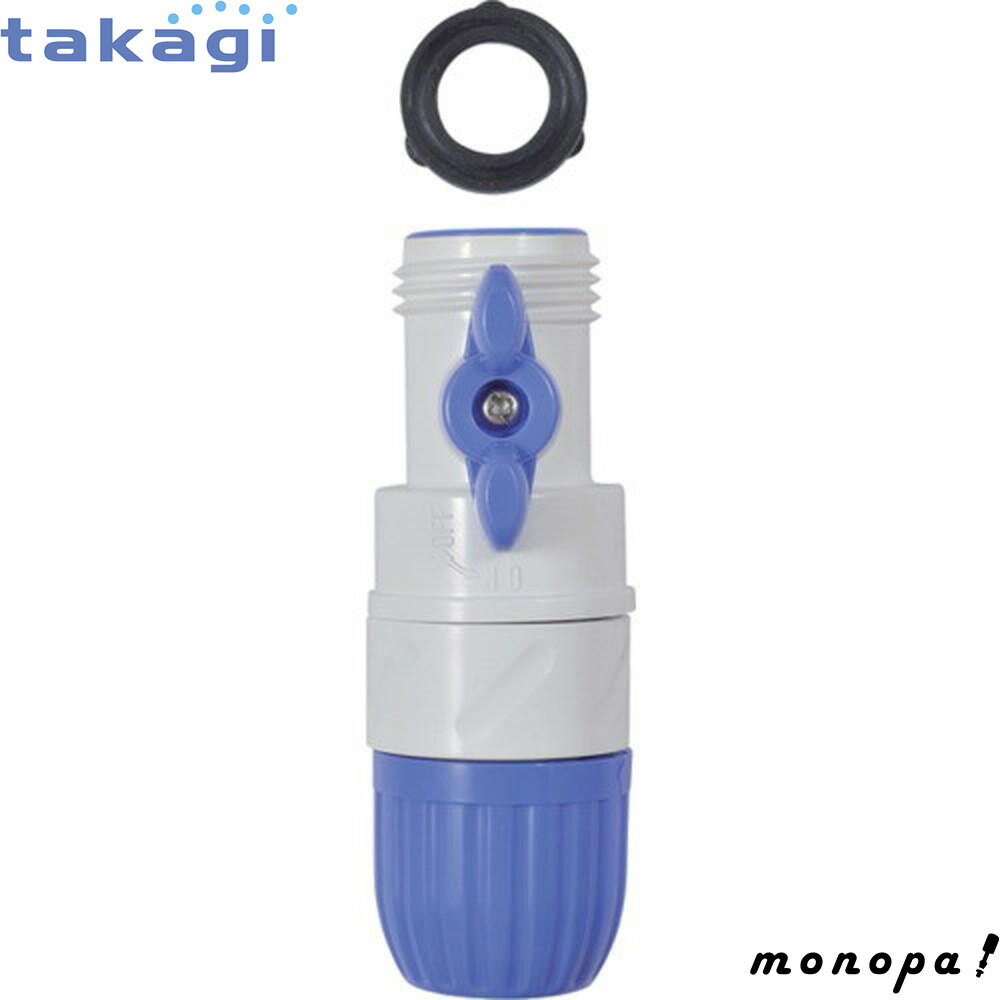 【ポイント3倍 11/18~11/27】 タカギ メタルシャワー用コックJAN付き XG252FJ takagi