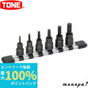 【抽選で最大100%ポイントバック エントリー受付中】 トネ TONE ヘキサゴンソケットセット(強力タイプ、ホルダー付) HKH306 差込角9.5mm(3/...