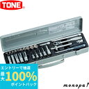 【抽選で最大100%ポイントバック エントリー受付中】 トネ TONE ミックスソケットレンチセット MX200 差込角6.35mm(1/4