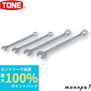 【抽選で最大100%ポイントバック エントリー受付中】 トネ TONE コンビネーションスパナ HPCS-30 二面幅30mm