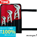 【抽選で最大100%ポイントバック エントリー受付中】 トネ TONE オートウォーターポンププライヤセット AWP3 ブラック 内容3点