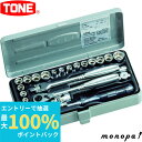 【抽選で最大100%ポイントバック エントリー受付中】 トネ TONE ソケットレンチセット S2187C 差込角6.35mm(1/4