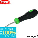 【抽選で100%ポイントバック エントリー受付中】 トネ TONE パワーグリップクリップハンドル PGCLH-200