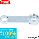 【抽選で100%ポイントバック エントリー受付中】 トネ TONE オフセットめがねアダプター FWA3-10