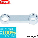 【抽選で100%ポイントバック エントリー受付中】 トネ TONE オフセットめがねアダプター FWA3-12