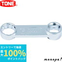 【抽選で100%ポイントバック エントリー受付中】 トネ TONE オフセットめがねアダプター FWA3-13