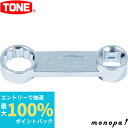 【抽選で100%ポイントバック エントリー受付中】 トネ TONE オフセットめがねアダプター FWA3-14