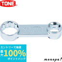 【抽選で100%ポイントバック エントリー受付中】 トネ TONE オフセットめがねアダプター FWA3-16
