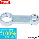 【抽選で100%ポイントバック エントリー受付中】 トネ TONE オフセットめがねアダプター FWA3-18