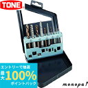 【抽選で100%ポイントバック エントリー受付中】 トネ TONE エクストラクターセット ETS10