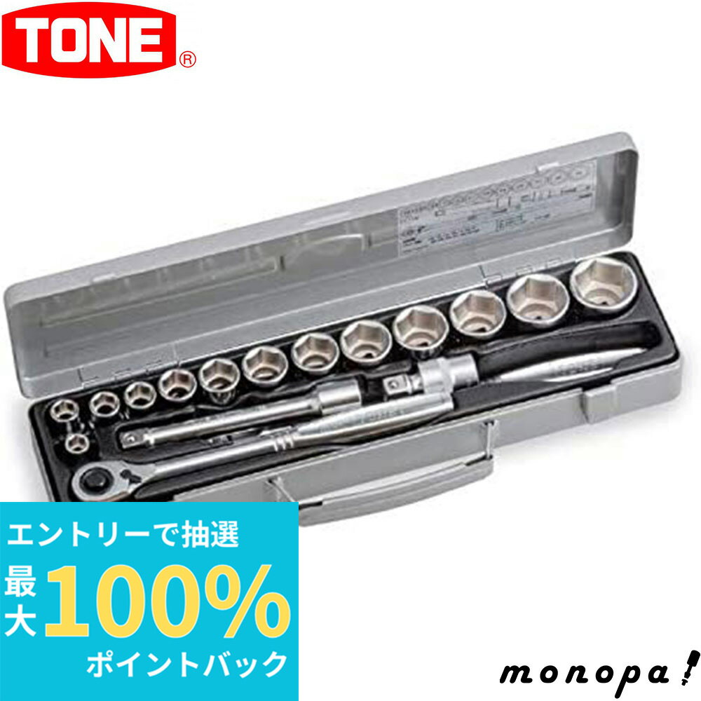 【抽選で100%ポイントバック エントリー受付中】 トネ TONE ソケットレンチセット 760MS 差込角12.7mm シルバー 手動工具 作業工具 工具セット 自動車 バイク 現場作業 整備 ボックス 車 ツール