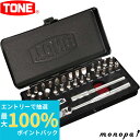 【抽選で100%ポイントバック エントリー受付中】 トネ TONE ビットラチェットセット BRFS27 ビット27種・首振りラチェットハンドル・エクステンショ...