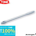 【抽選で最大100%ポイントバック エントリー受付中】 トネ TONE スピンナハンドル NS4 差込角12.7mm 工具 自動車 バイク 整備 締め 緩め ボ...