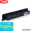 【抽選で100%ポイントバック エントリー受付中】 トネ TONE ドライバーホルダー(マグネットタイプ) SA-MSD