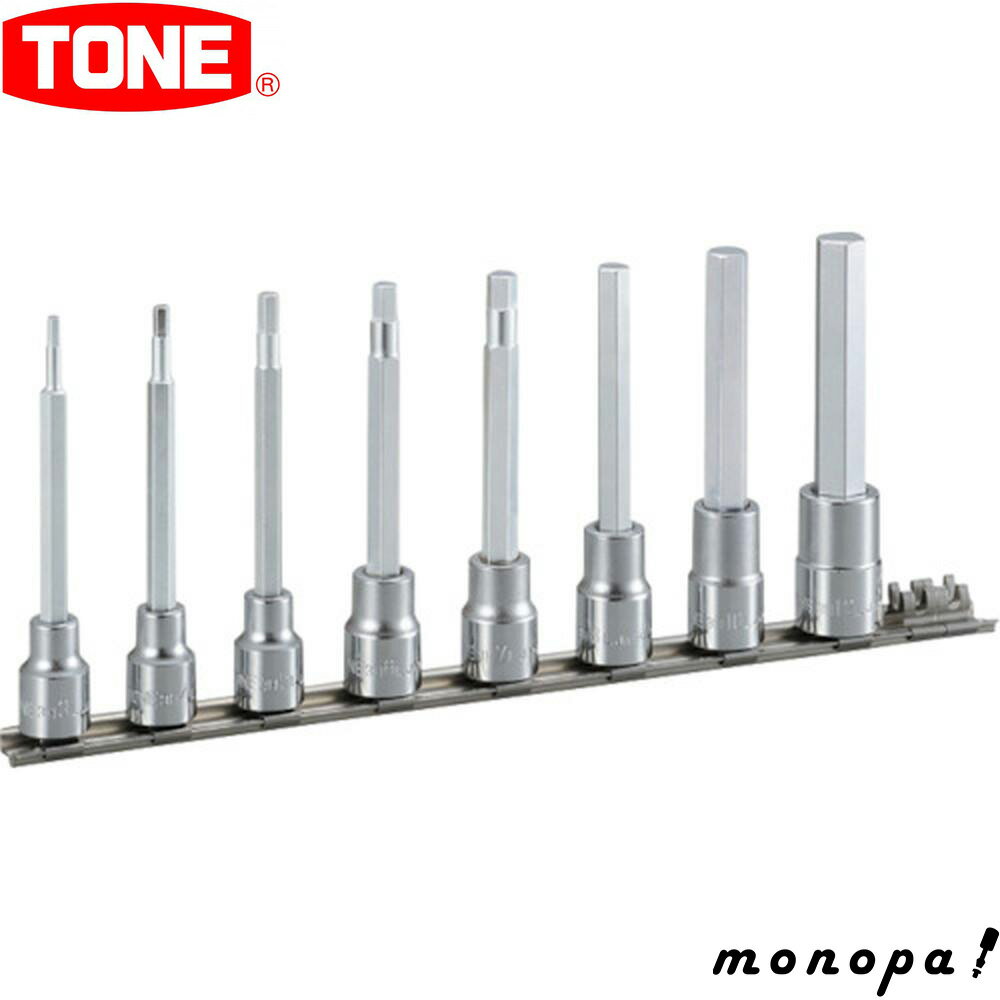 トネ TONE ロングヘキサゴンソケットセット(ホルダー付) HH308L 差込角9.5mm(3/8") 内容8点