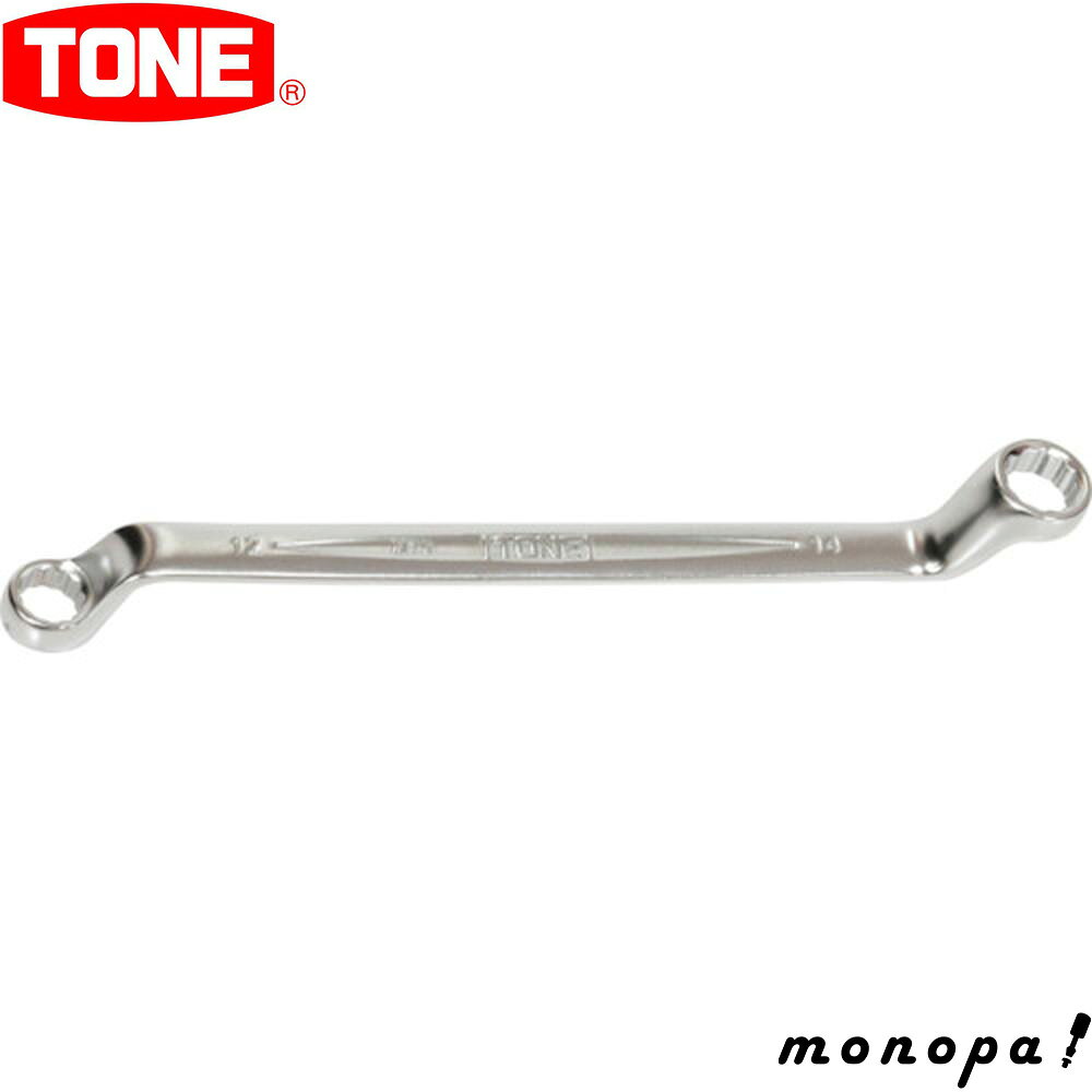 【ポイント3倍 11/30~12/1】 トネ TONE ロングメカニックめがねレンチ M75-5-507 5.5mm × 7mm 両口 ボルト ナット 締め付け