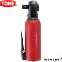 トネ TONE スタビーエアーラチェットレンチ AR2100S 差込角6.35mm レッド 34N・m
