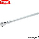 【3%OFFクーポン配布 7/13~15】 トネ TONE 伸縮ラチェットハンドル(ホールドタイプ) RH4EH 差込角12.7mm 工具 自動車 バイク 整備 ソケット 交換 締め 緩め ボルト ナット