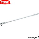【3%OFFクーポン配布 7/13~15】 トネ TONE 超ロング首振ラチェットハンドル(ホールドタイプ) RH4FHX 差込角12.7mm 工具 自動車 バイク 整備 ソケット 交換 締め 緩め ボルト ナット
