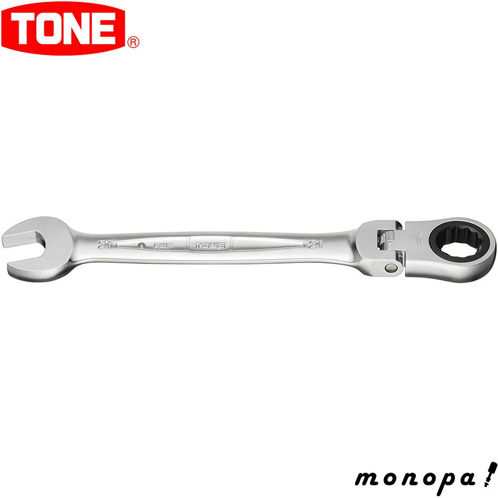 【ポイント2倍 11/28~11/29】 トネ TONE 首振ラチェット めがね レンチ RMF-21 二面幅 21mm 工具 自動車 自転車 整備 ボルト ナット 締め付け