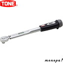 トネ TONE プレセット形トルクレンチ(ダイレクトセット・ホールドタイプ) T3MN20H 差込角9.5mm
