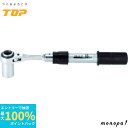 【抽選で最大100%ポイントバック エントリー受付中】 トップ工業 TOP 水道本管用トルクレンチ ストレート形 検査表付き 単能型 30mm 100N.m 1...