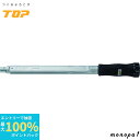【抽選で100%ポイントバック 6/27 1時まで】 トップ工業 TOP グリップ付プリセット形トルクハンドル 校正証明書付き 40~200N.m対応 ヘッド交...