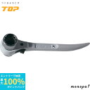 【抽選で最大100%ポイントバック エントリー受付中】 トップ工業 TOP コンパクトショートラチェットレンチ 短ガチャ 17x19mm 曲シノ 極短 軽量 RM-17x19CS(4)