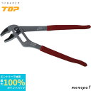 【抽選で最大100%ポイントバック エントリー受付中】 トップ工業 TOP レンチプライヤ 口開き0~45mm 7段階 バネ付 ビニールグリップ付 DP-250