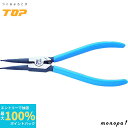 【抽選で最大100%ポイントバック エントリー受付中】 トップ工業 TOP スナップリングプライヤ 軸用 直爪 適応リング 19~40mm 先端ギザ付 SS-1...
