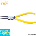 【抽選で最大100%ポイントバック エントリー受付中】 トップ工業 TOP スナップリングプライヤ 穴用 直爪 適応リング 32~80mm 先端ギザ付 HS-2...